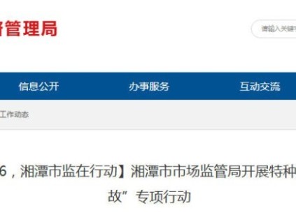 湖南湘潭启动电梯安全大检查 严查人员密集场所隐患
