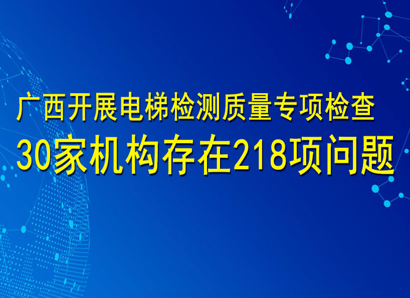 《新电梯》周刊2026年第04期