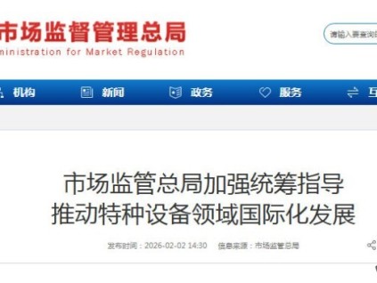 新电梯网早新闻 2026年2月5日 腊月十八 星期四