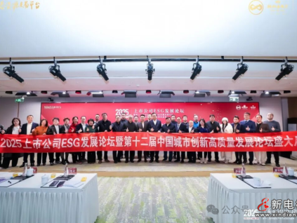 全域数字华表产业发展中心授牌仪式在京隆重举行