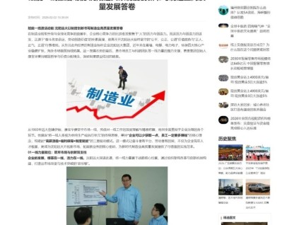 媒体看远大 | 赋能一线激活动能 沈阳远大以制度创新书写制造业高质量发展答卷