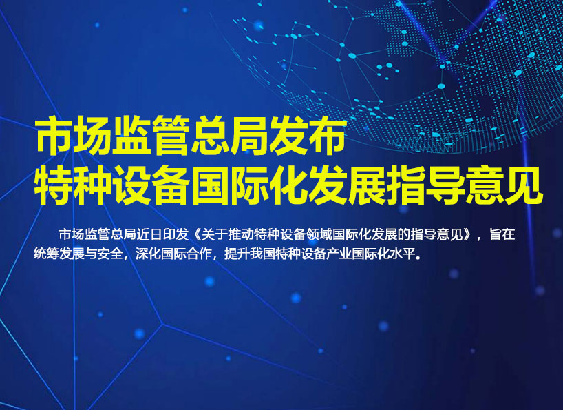 《新电梯》周刊2026年第05期
