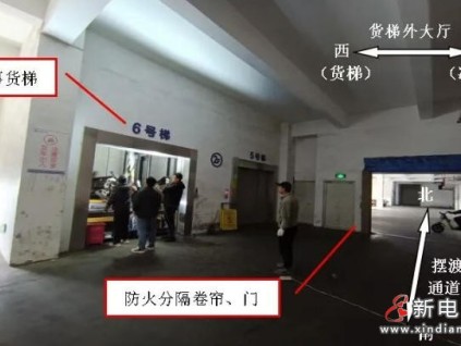 沈阳某生鲜连锁公司"9·21"冷库电梯坠亡事故调查报告