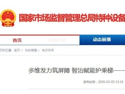 温州苍南首创电梯“智慧屏障”:电子封条+信用评价+触发执法