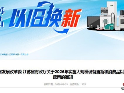江苏2026年设备更新政策:老旧电梯优先更新