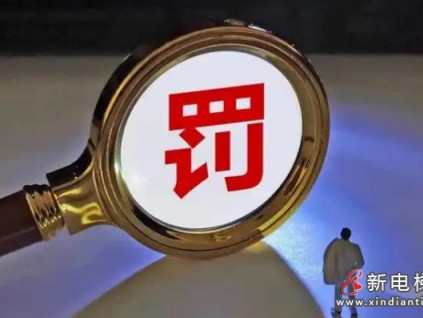 内蒙古乌海某小区应急照明、对讲系统失效 16100元罚款敲警钟