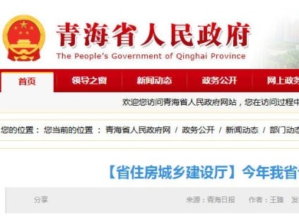 青海2026年计划更新300部老旧电梯 推进智慧城市建设