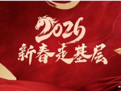 媒体观察《新春走基层丨深夜守梯人 护航归家路》