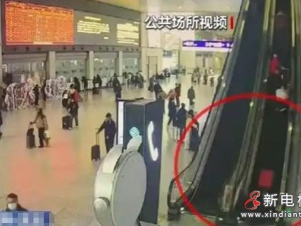 上海虹桥站惊险一幕：母女扶梯摔倒，旅客急停施救