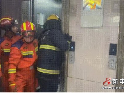 河南信阳罗山某小区电梯故障：消防10分钟救出被困者