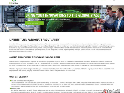 新电梯网早新闻 2026年3月2日 正月初十四 星期一