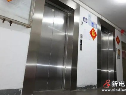 服役超20年！北京西城牛街老楼居民自主决策两部电梯完成焕新