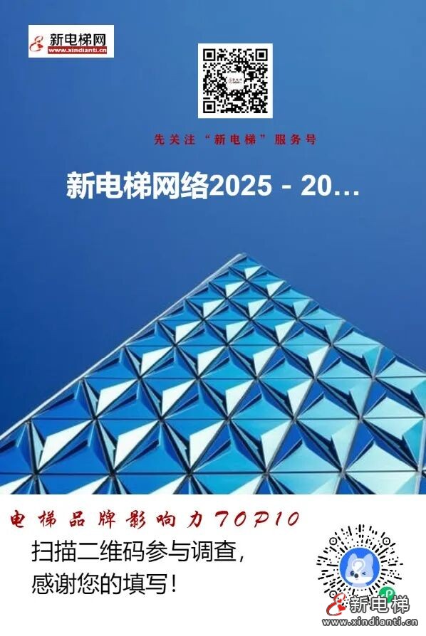 新电梯网早新闻 2026年3月13日 正月廿五 星期五
