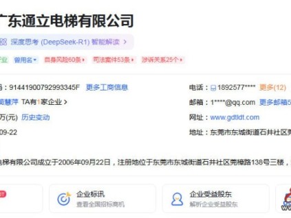 广东通立电梯破产债权总额621.6万：供应商需警惕单一客户依赖风险