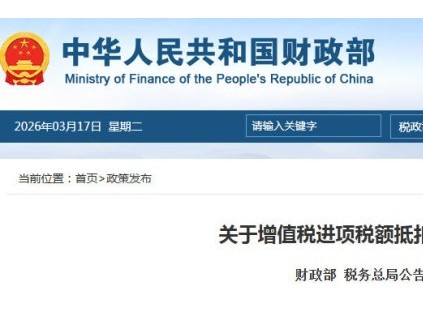 自2026年起统一按13%税率征税，彻底终结“拆分计税”时代‌ 电梯业计税新规落地