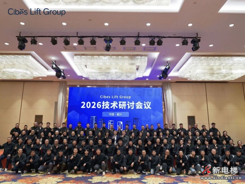 新电梯网早新闻 2026年3月18日 正月三十 星期三