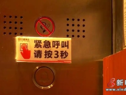 接触器故障触发安全机制 昆明一小区13人被困电梯