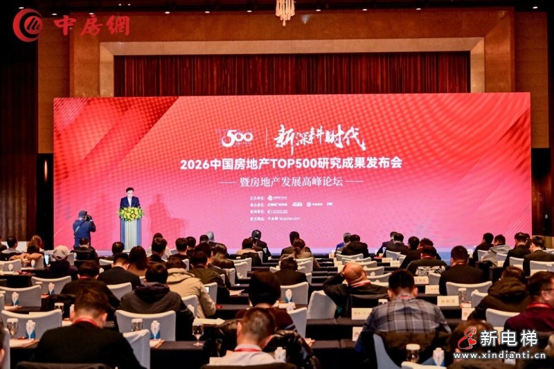 康力电梯荣膺“2026房建供应链综合实力TOP500首选供应商·电梯类”10强！