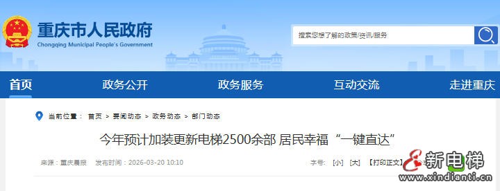 ScreenShot_2026-03-23_110136_229