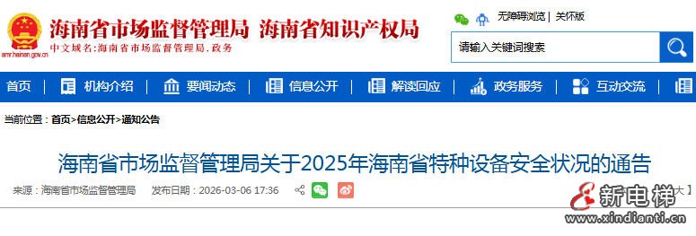 ScreenShot_2026-03-23_160820_770