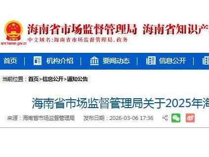海南省发布2025年全省特种设备安全状况通告 在用电梯12.07万台