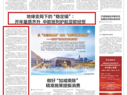 新电梯网早新闻 2026年3月24日 二月初六 星期二