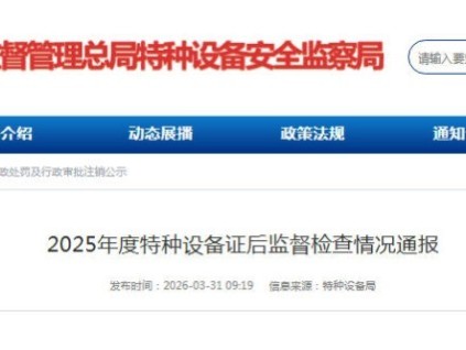 新电梯网早新闻 2026年4月2日 二月十五 星期四