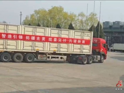 祝贺升华电梯集团首次批量出口美国的智能制造设备成功发运！