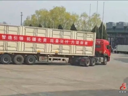 新电梯网早新闻 2026年4月3日 二月十六 星期五