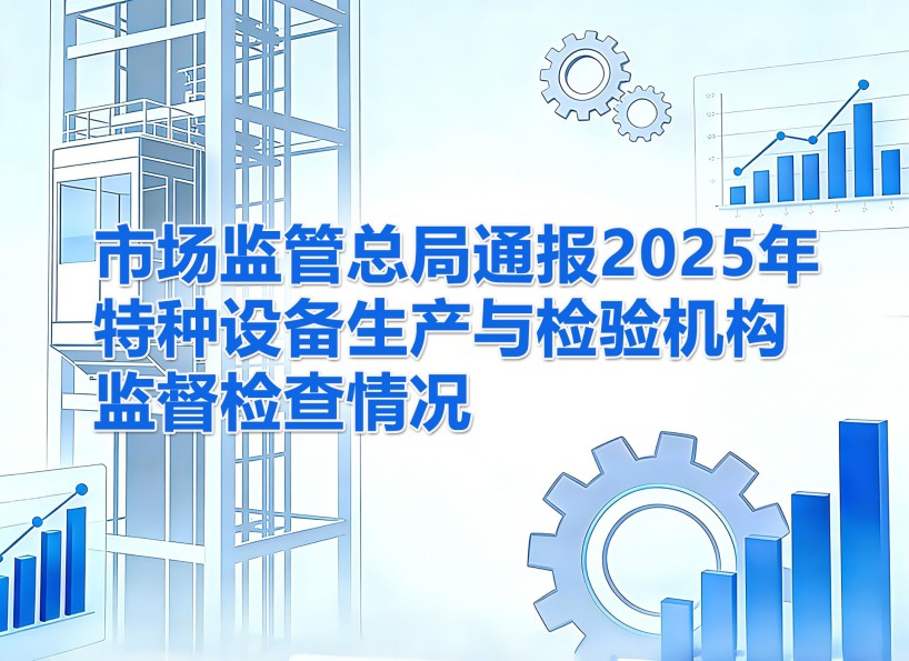 周刊专题|《新电梯》周刊2026年第11期