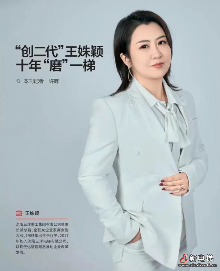 新电梯网早新闻 2026年4月8日 二月廿一 星期三(图4)