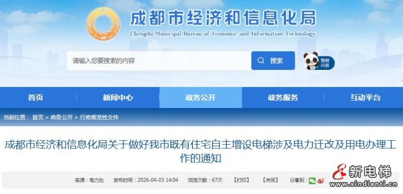 360截图20260409114320243