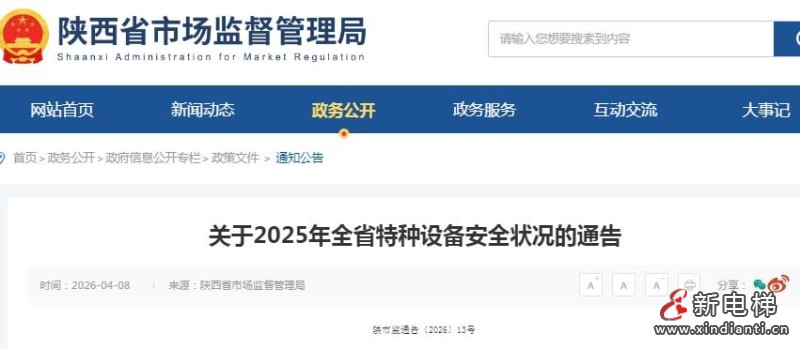 360截图20260409114422652