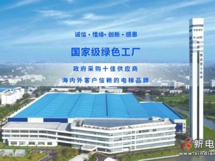恒达富士电梯进驻辽宁抚顺9个更新项目供货37台 助力老旧小区品质升级