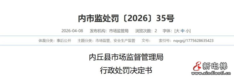 微信图片_20260409151548_70_24