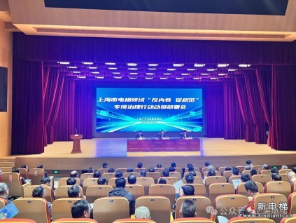 上海启动电梯领域 “反内卷、促规范” 专项治理 全力守护市民乘梯安全