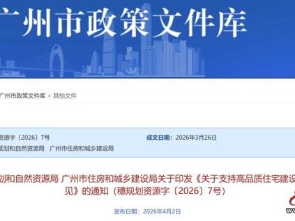 新电梯网早新闻 2026年4月13日 二月廿六 星期一