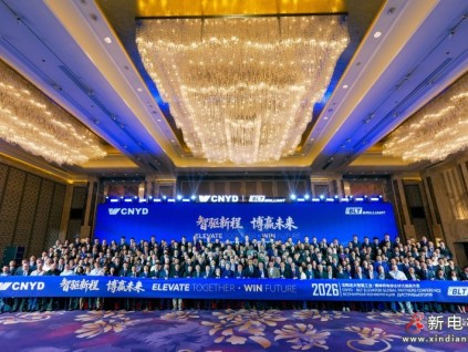 “智驱新程 博赢未来”沈阳远大智能工业集团2026全球代理商大会在沈举行