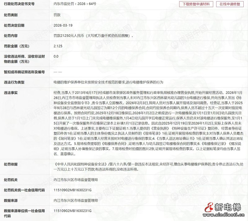 微信图片_20260413113859_177_24