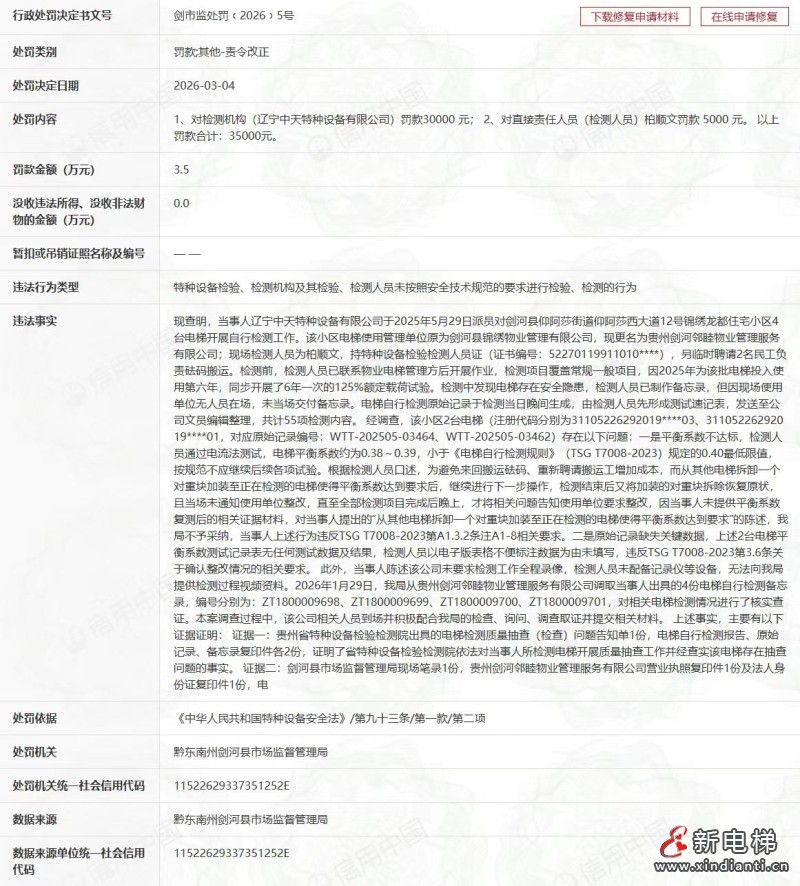 微信图片_20260413142803_179_24