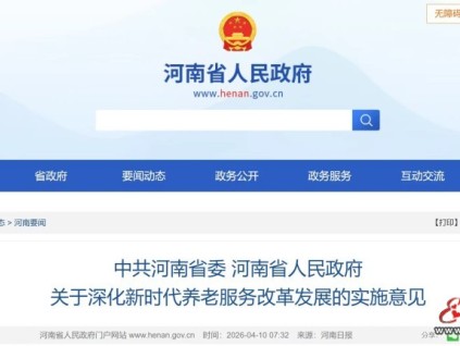 河南支持老旧小区加装电梯 深化养老服务改革