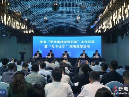 新电梯网早新闻 2026年4月15日 二月廿八 星期三