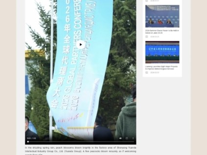 新电梯网早新闻 2026年4月21日 三月初五 星期二