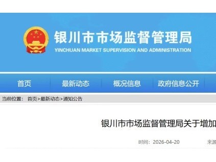 宁夏自治区银川市招募电梯自行检测单位 筑牢电梯安全监管防线