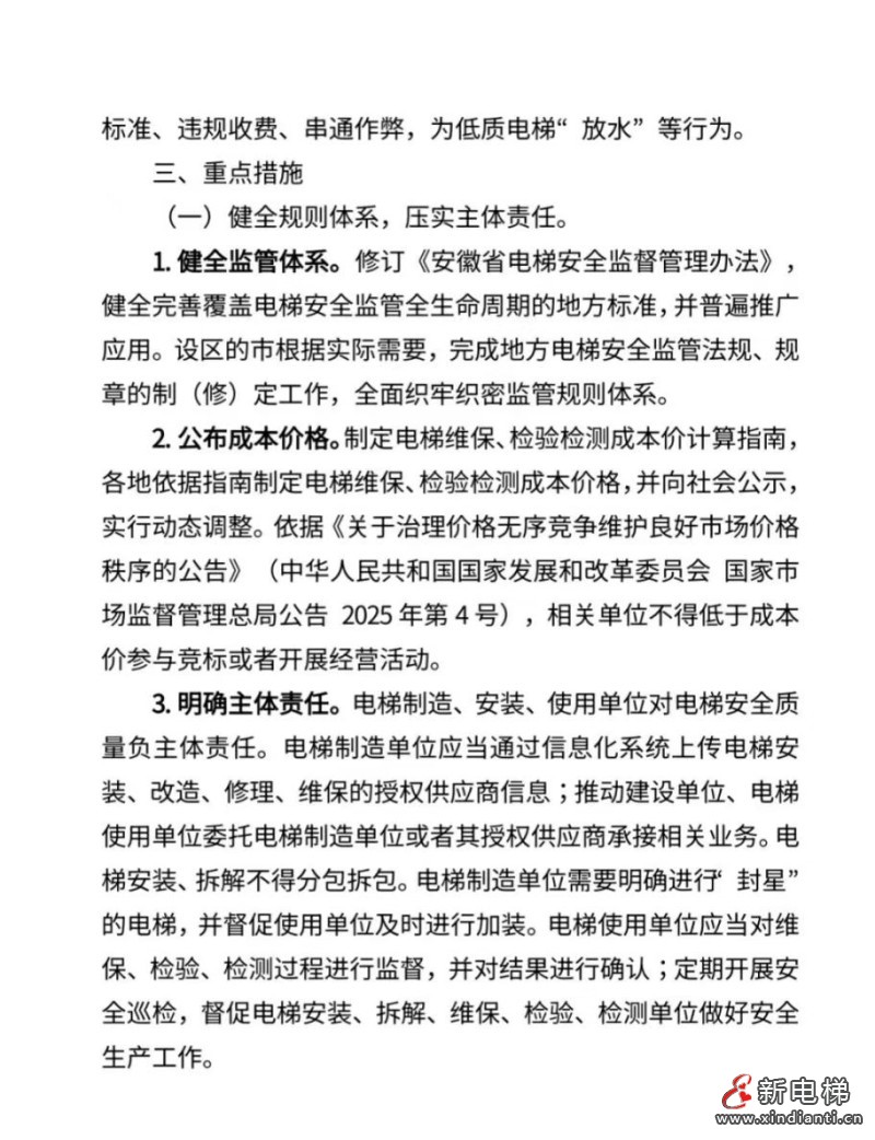 微信图片_20260423103618_364_24