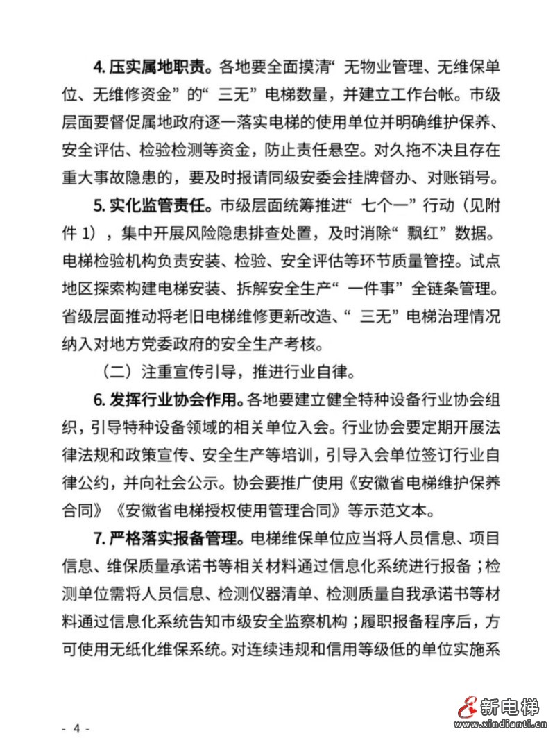 微信图片_20260423103619_365_24