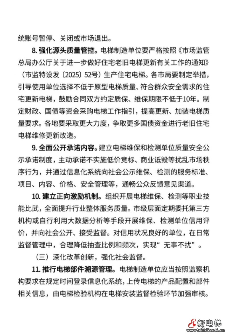 微信图片_20260423103619_366_24