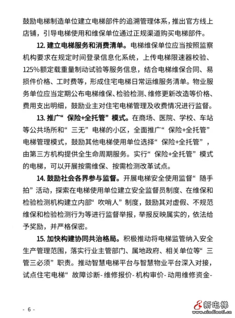 微信图片_20260423103620_367_24