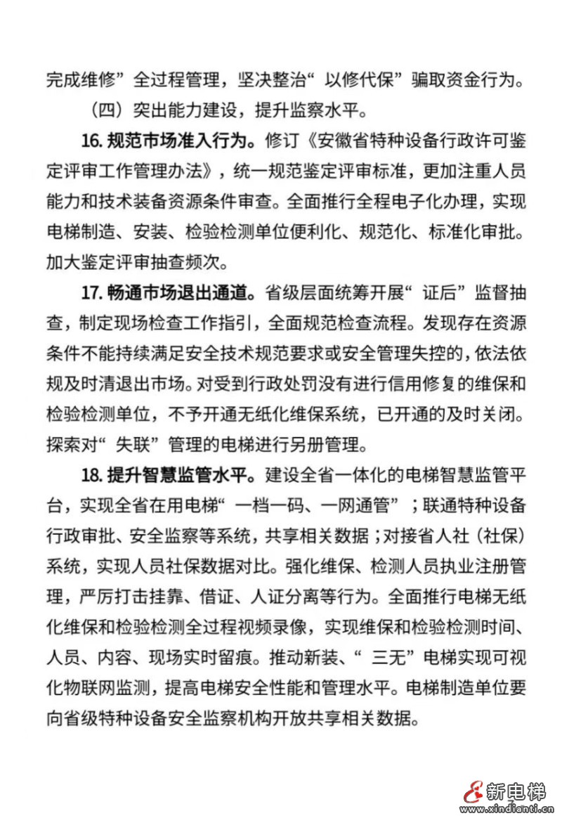 微信图片_20260423103621_368_24