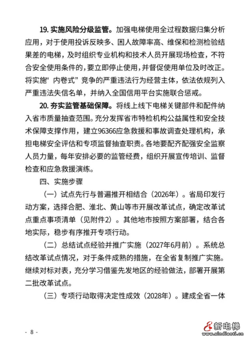 微信图片_20260423103622_369_24
